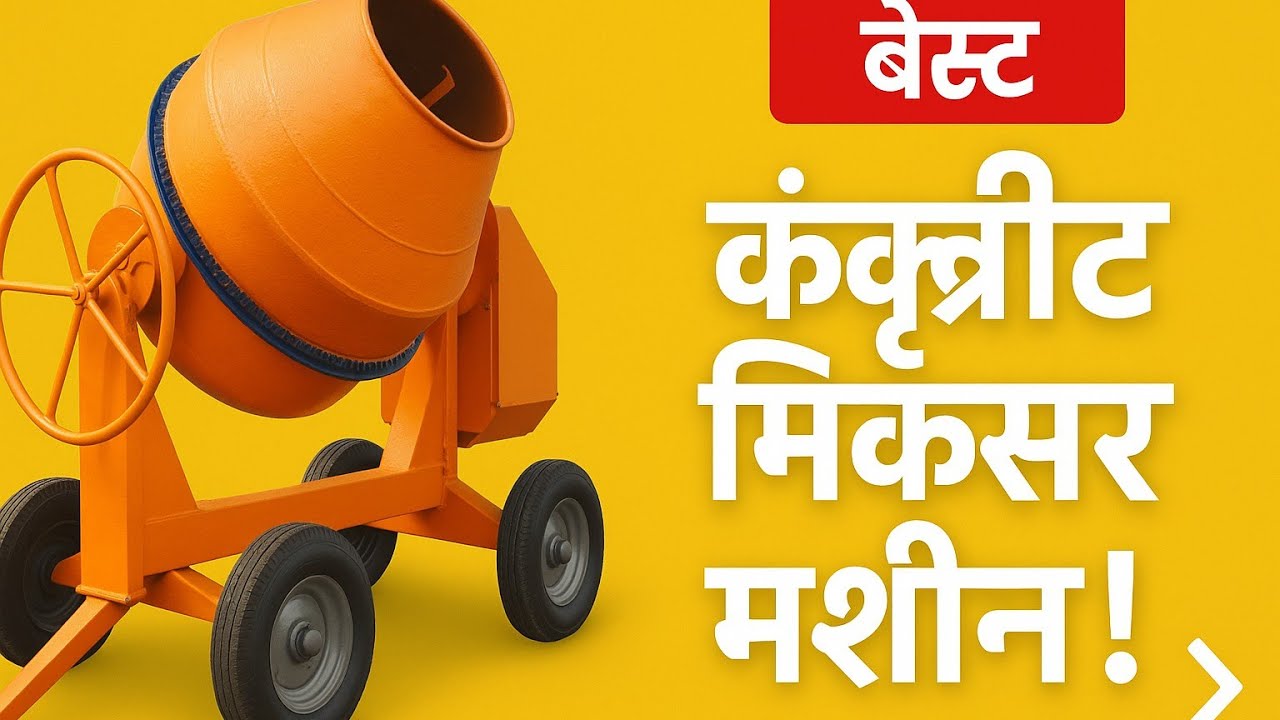 Half Bag 3hp single phase electric Concrete Mixer #trending #youtubevideo #explore