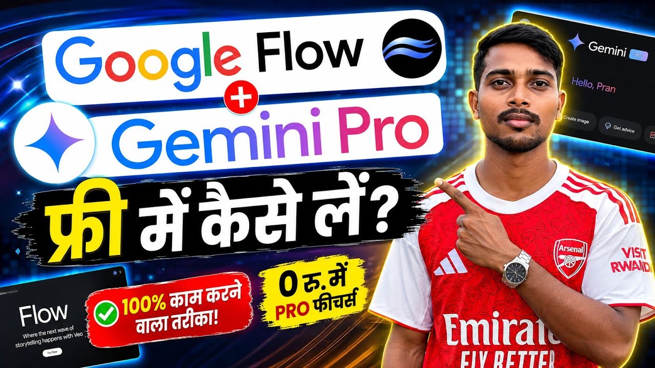 Google Flow + Gemini Pro फ्री में कैसे लें? | Jio Sim Se kaise Free Kare || New Santali Video 