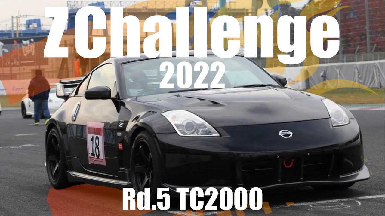 【シーズン争い】Z Challenge 2022 第5戦 筑波サーキット 決勝 RS-2 #18 フェアレディZ
