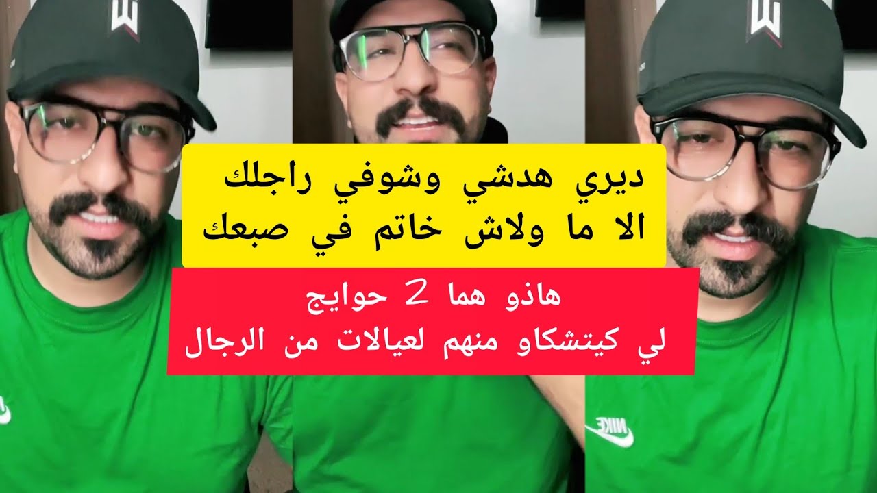 كمال الباشا ديري هدشي وشوفي راجلك الا ما ولاش خاتم في صبعك kamal el bacha 