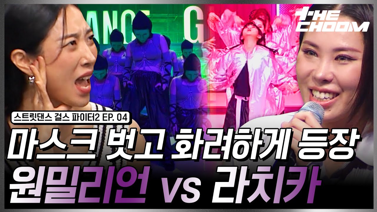 케라라케냐! 케원원케냐! 역대급 무대를 펼친 세븐틴 대진 