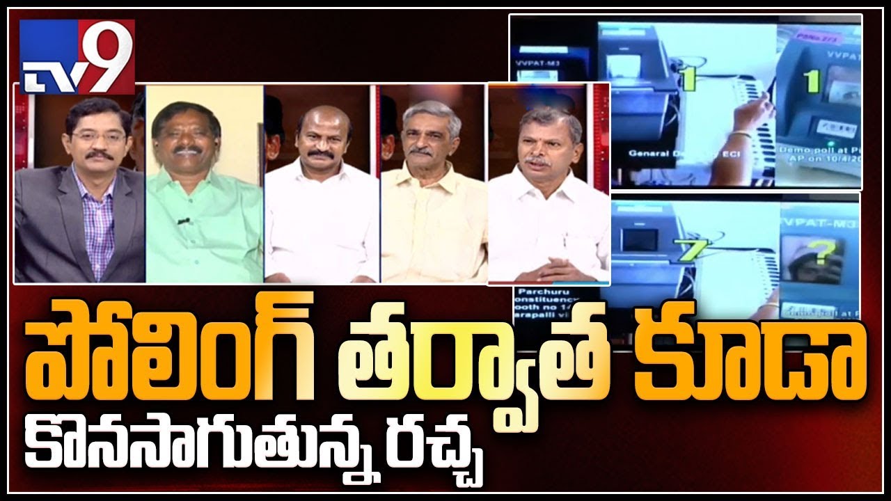 Politics over EVM failure - 23 opposition parties unite || Election Watch - TV9