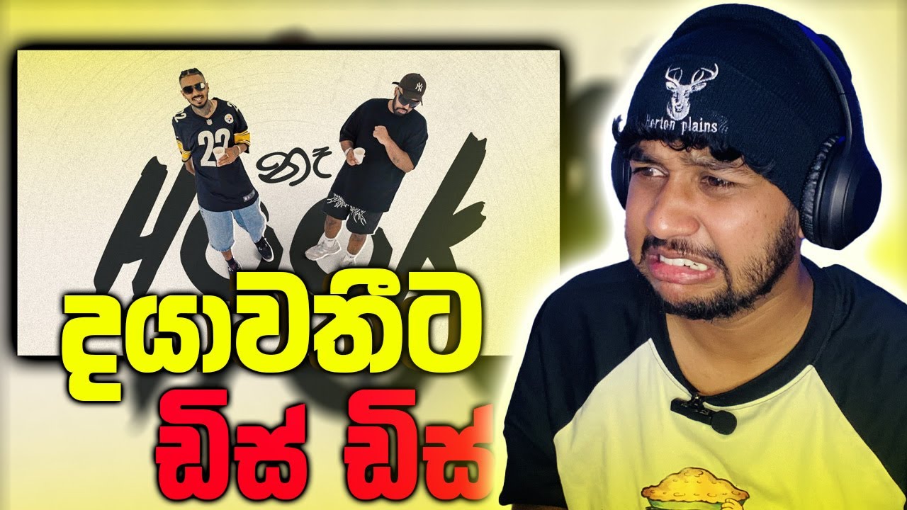 PEPPA MONKEY | රැප් කරන්න බැරි උන්ට ඩිස් | Costa x Lil Rome Praba - Na Hook