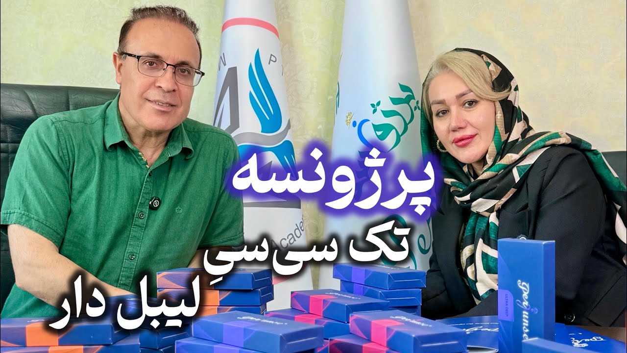 فیلر تک سی‌سی و لیبل‌دار پرژونسه( انتخاب ترند فیلر زیبایی )