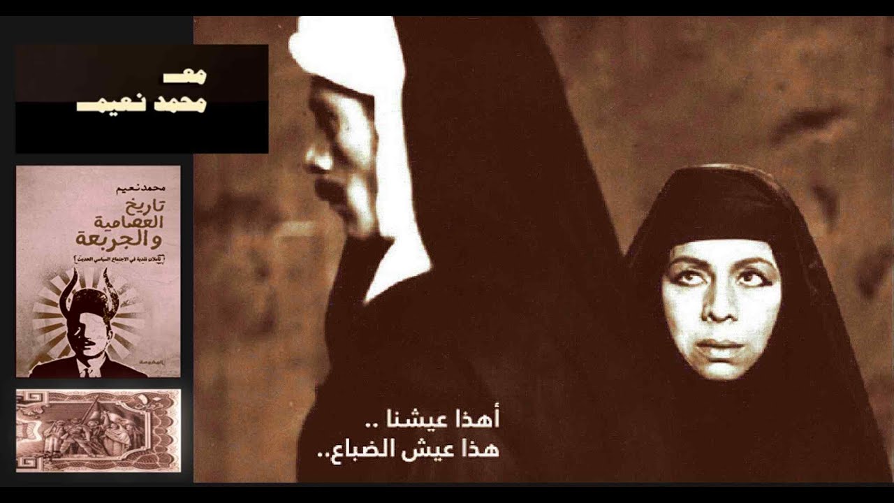 فانتازيا الكنز/ البركة / الحفر/ المعجزة عند المصريين | مع محمد نعيم