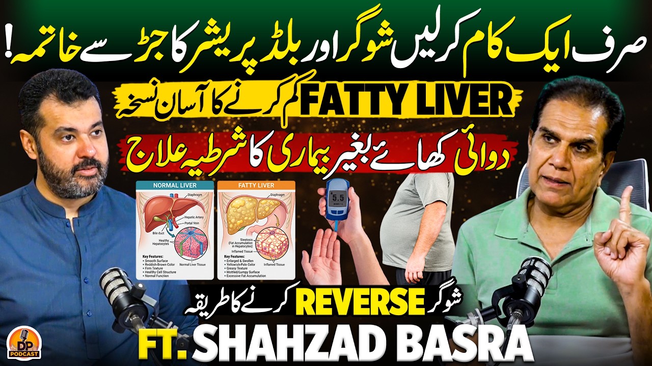 Simple Daily Routine for Better Blood Sugar & Liver Health | Ft. Shahzad Basra | DP Podcast