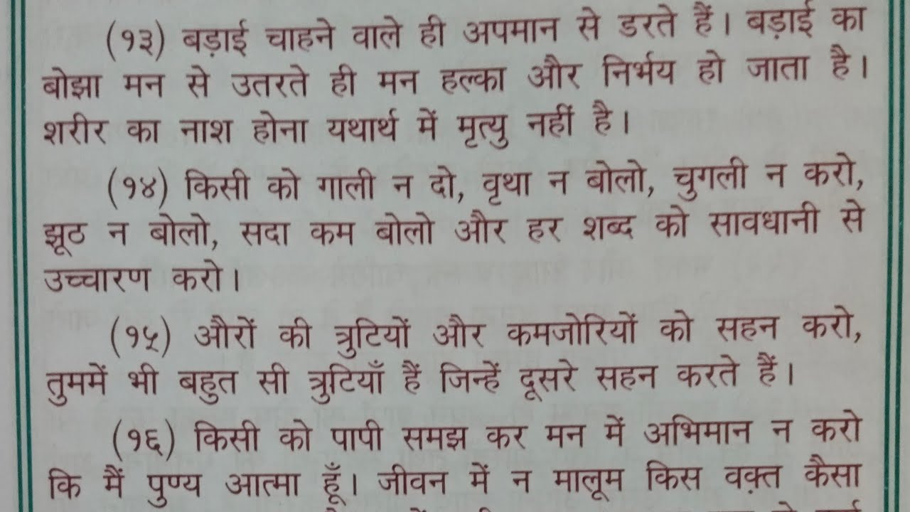 बड़ाई चाहने वाले ही अपमान से डरते हैं जयगुरुदेव जन्मभूमि खितौरा आश्रम पर 04-02-2026 दोपहर 8787262535