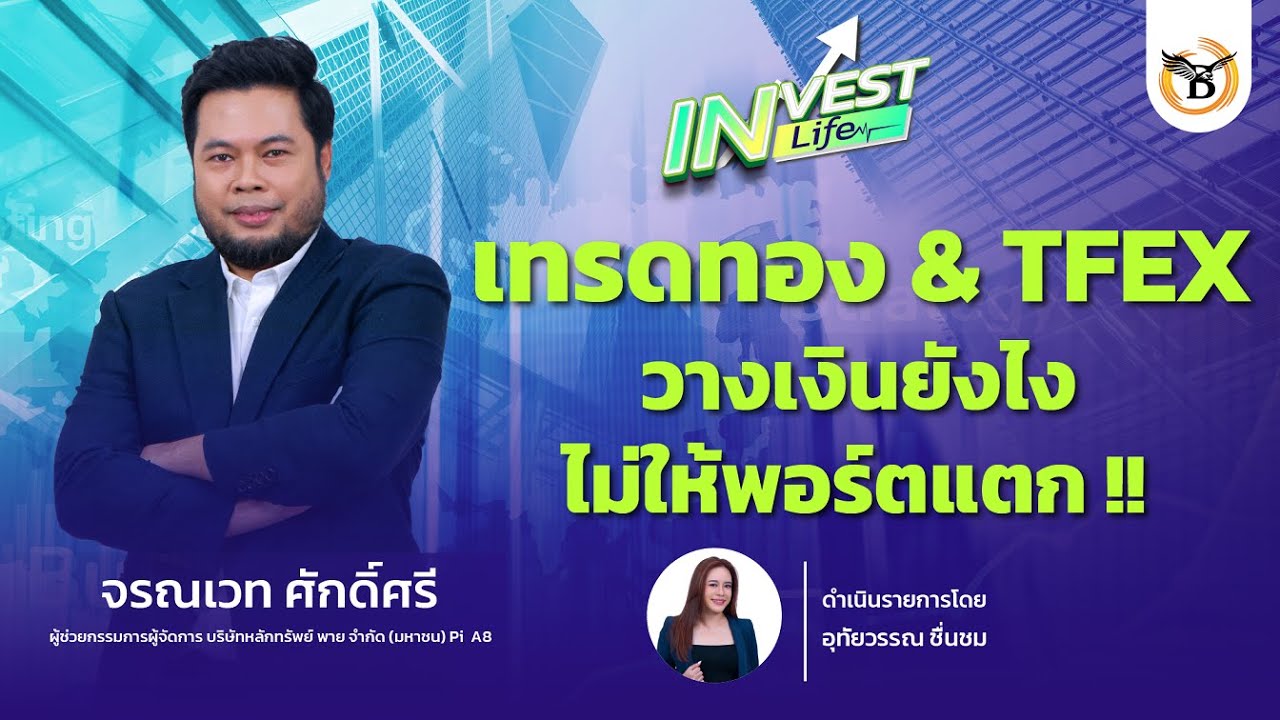 INVEST IN LIFE : 