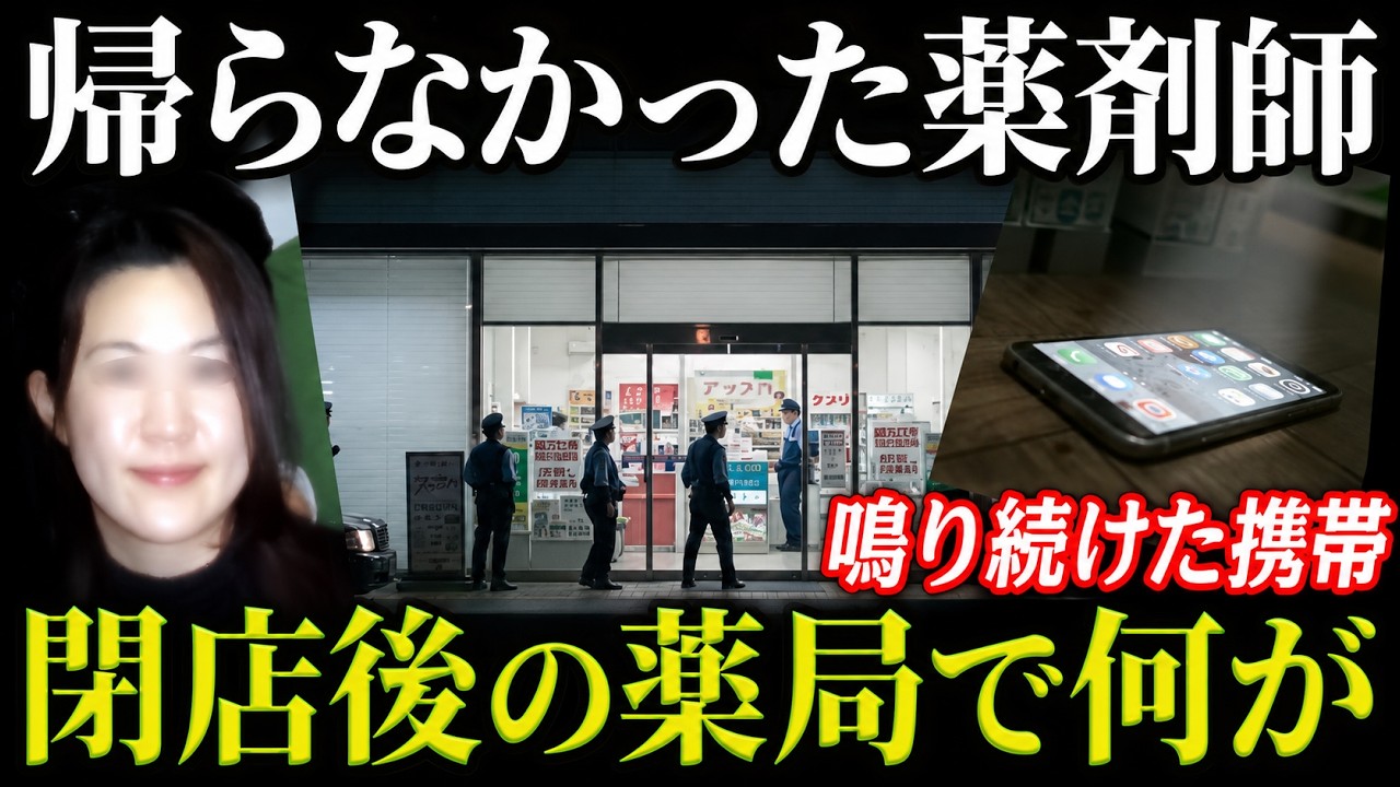 【恐怖】理由なき犯行の闇！扉の向こうに潜む本当の恐怖とは【京都妻事件】教育・防犯啓発