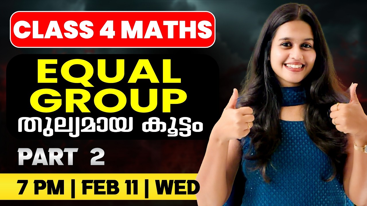 Class 4 Maths | Equal Group | തുല്യമായ കൂട്ടം - Part 2 | Exam Winner
