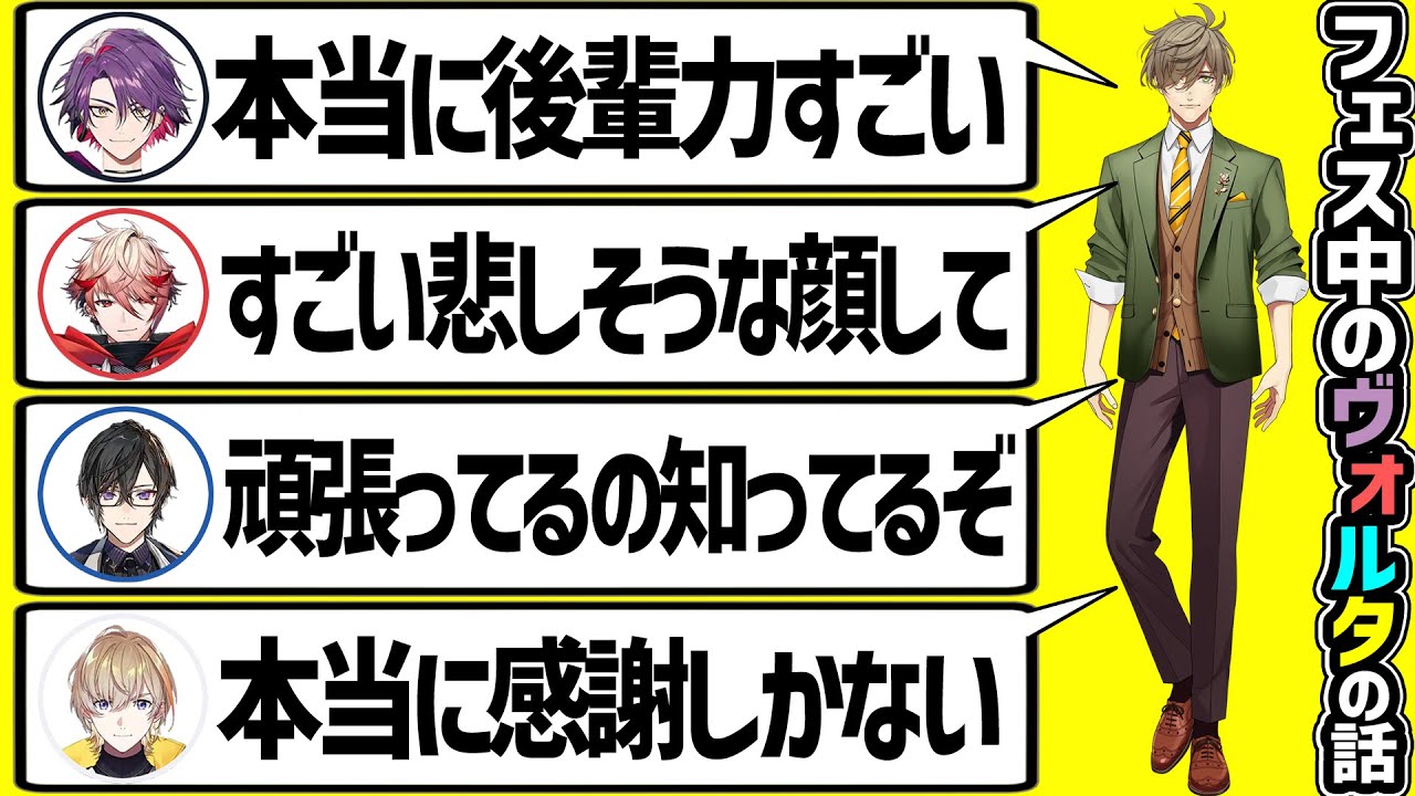 【にじフェス話】全力リアクションのひばや逃げるKNT、悲しそうなセラフ等、フェス中のヴォルタの話をするオリバー教授【ヴォルタクション 風楽奏斗 渡会雲雀 四季凪アキラ セラフ にじさんじ 切り抜き】