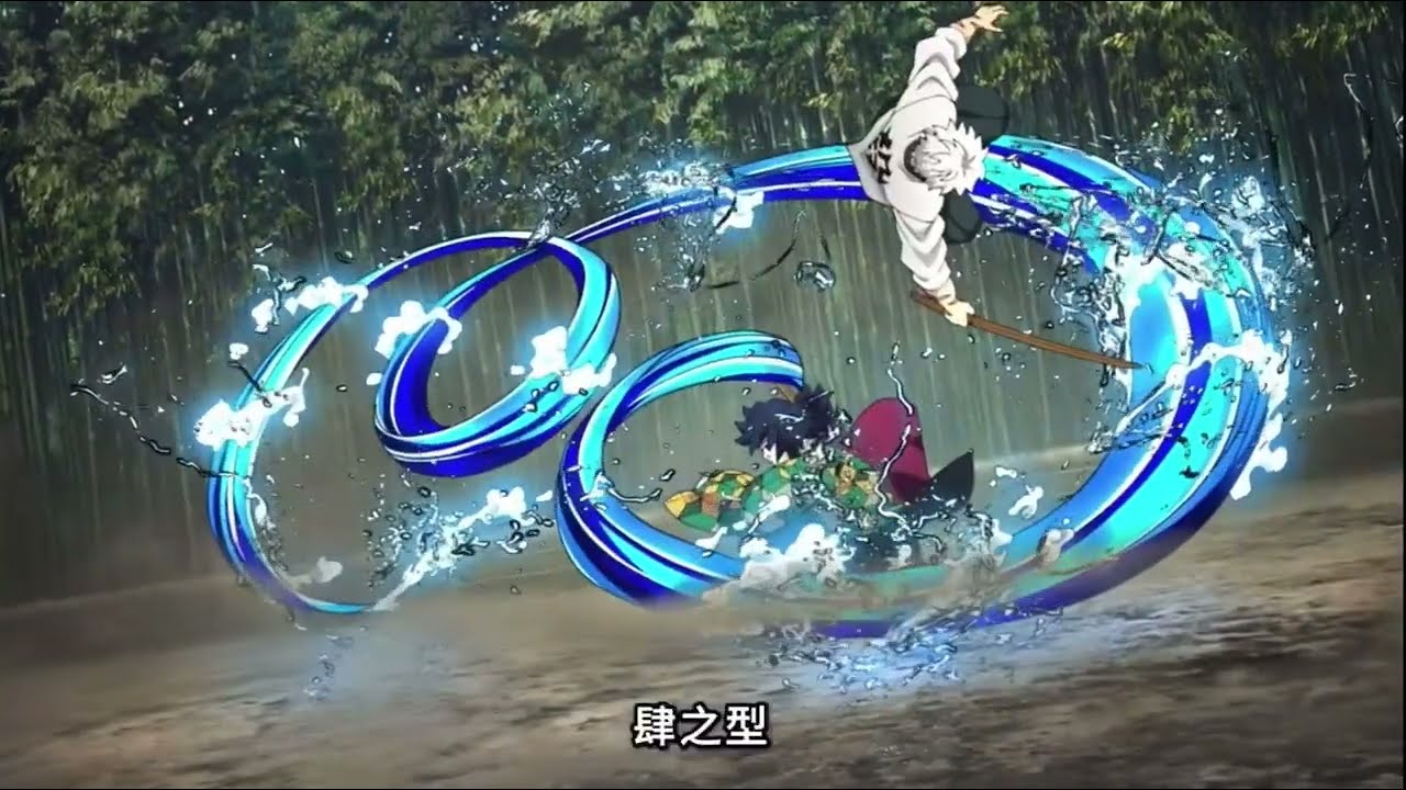 鬼滅之刃 柱訓練篇 水柱富岡義勇 VS 風柱不死川實彌 Part 5 l Giyu VS Sanemi l Demon Slayer Season 4 l Kizuna No Kiseki l 柱稽古