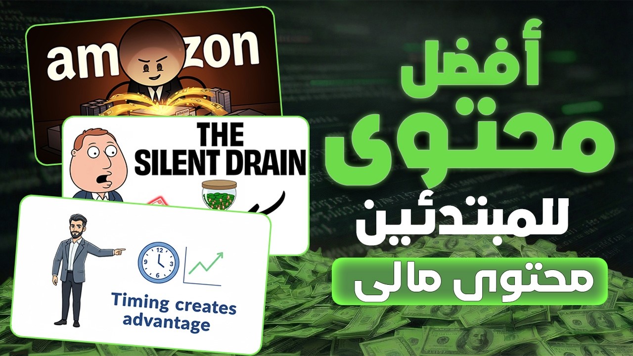 اصنع فيديوهات محتوى مالى أجنبي بدون ظهور بأوتوميشن الذكاء الاصطناعي مجانا خطوة بخطوة