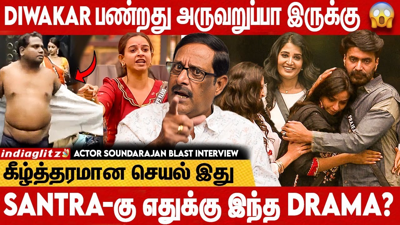 😡Diwakar பெண்களை Abuse பன்றான் -🔥 Soundarajan Angry | Soundar interview | Biggboss Tamil 9