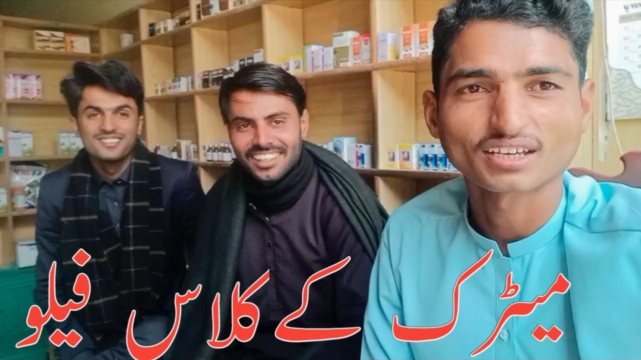 Patrick Kay Class fellow/میٹرک کے کلاس فیلو 