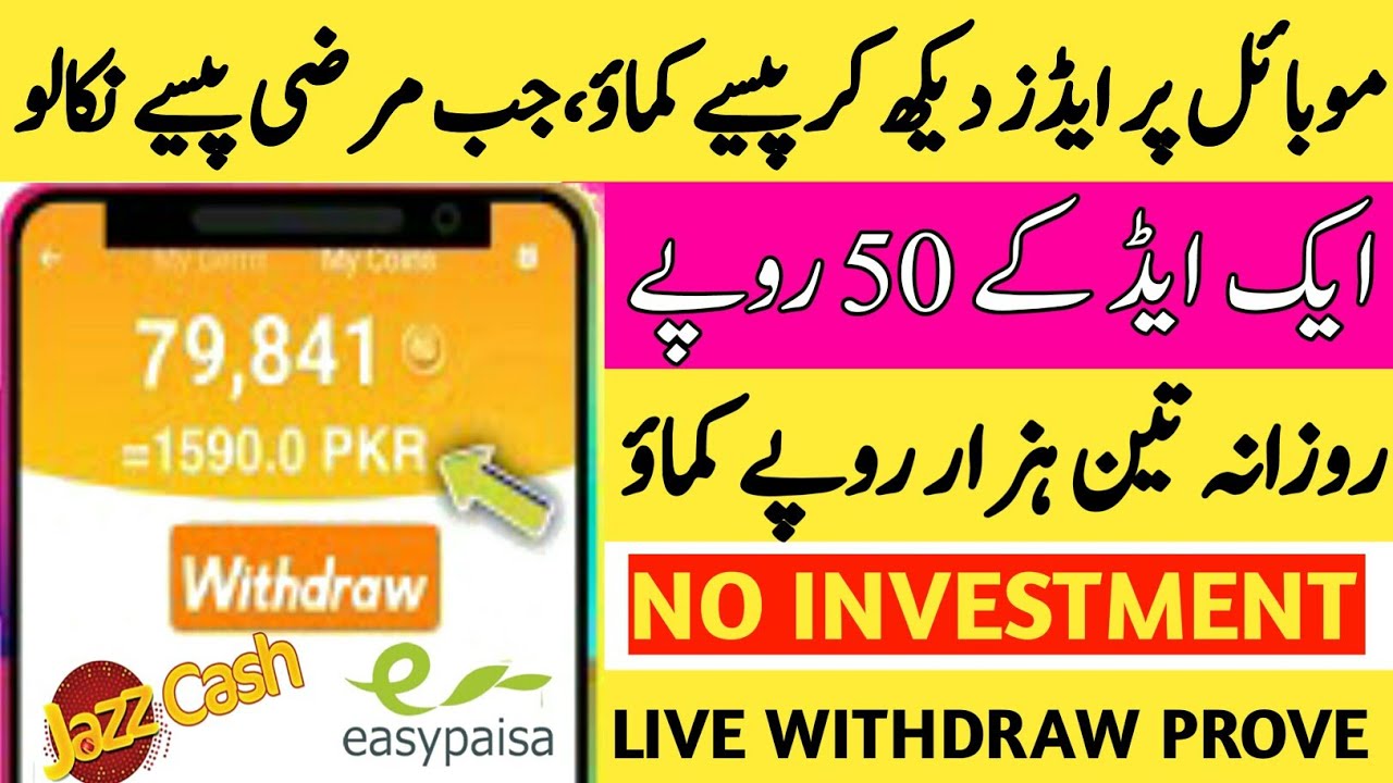Real Jazz cash Easypaisa Earning App 2023  without investment,  Online Earning in Pakistan 2023