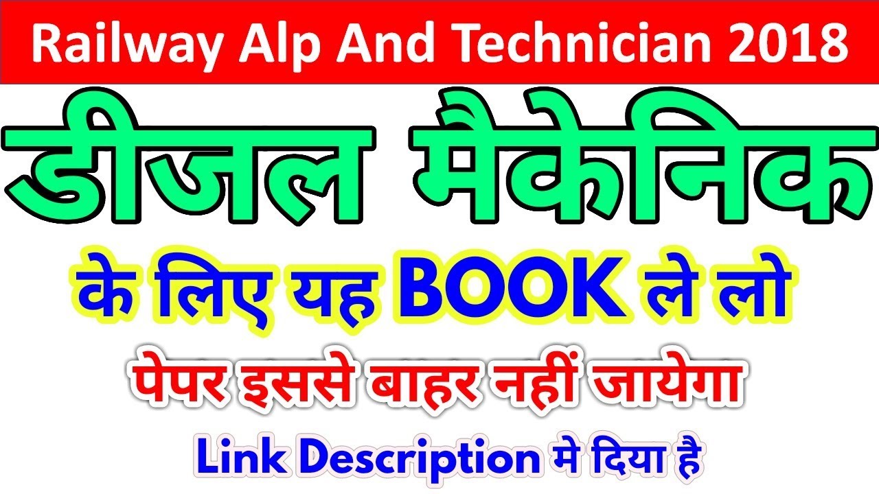 Diesel Mechanic Best Books For RRB ALP CBT-2