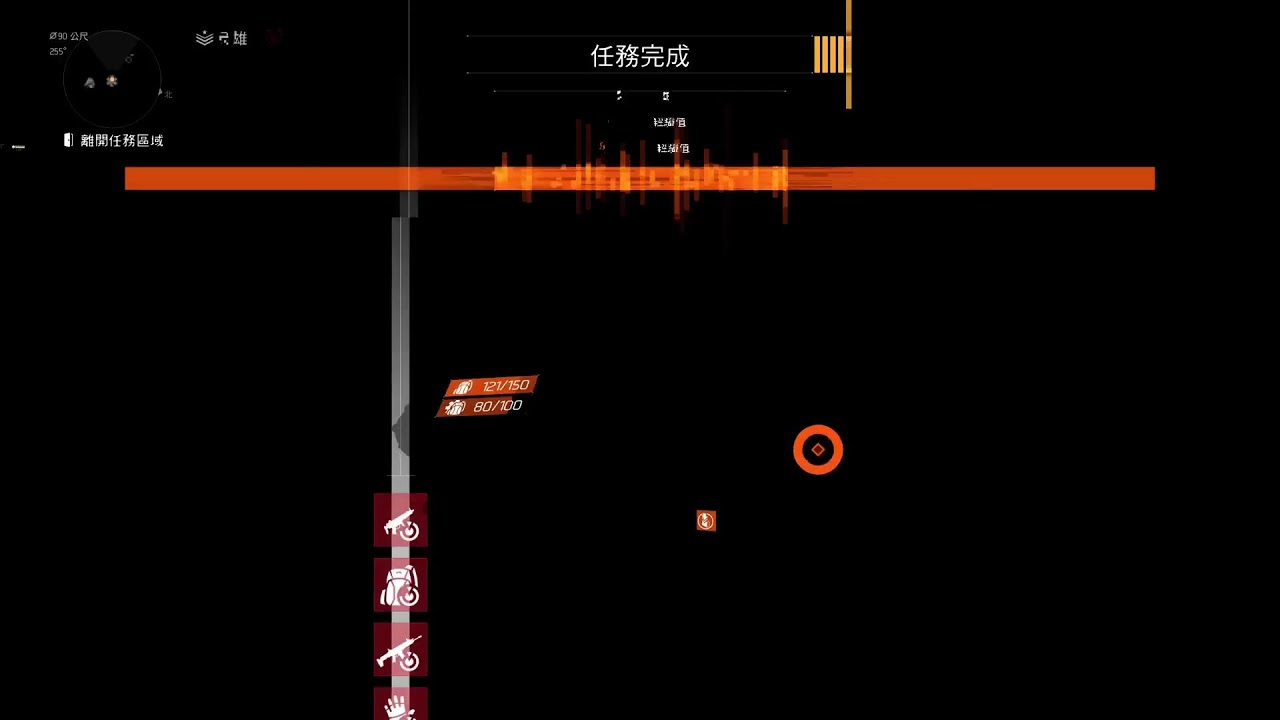 [Alex菜鳥特工]全境封鎖2：新帳號還有「毀滅面具」沒拿😅；春節就是要打全境，吃飯、睡覺、打東東。
