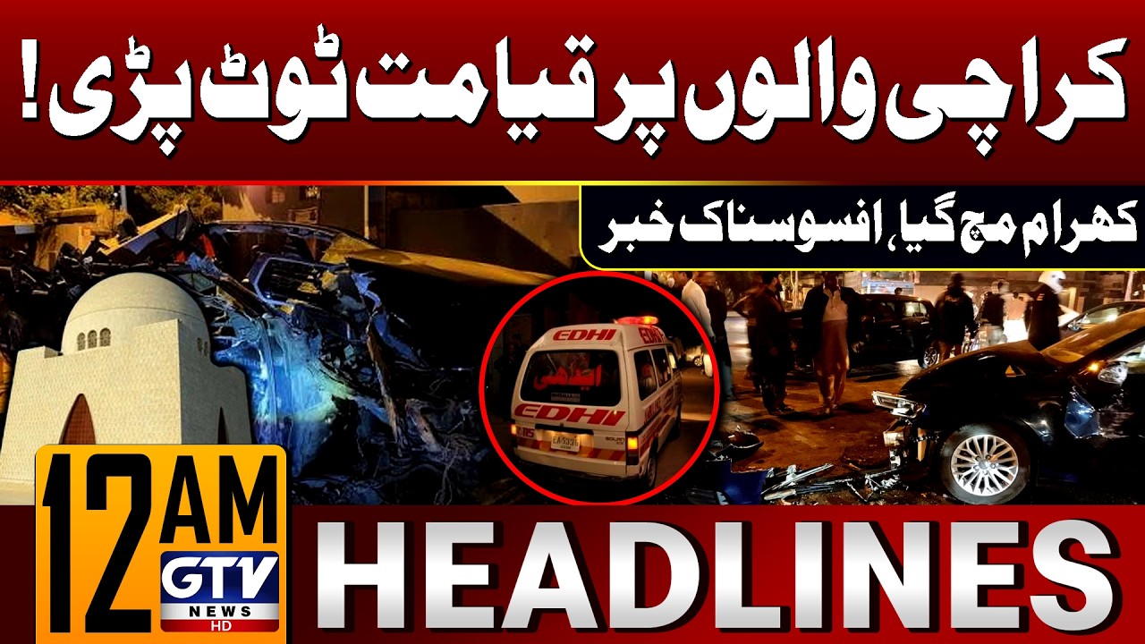Karachi Traffic Accidents | Motorcyclist Loses Life | 12 AM Headlines | GTV News