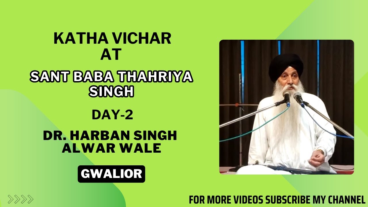 Day - 2 Katha at Sant Baba Thahriya Singh | Dr. Harban Singh Alwar Wale | Gwalior