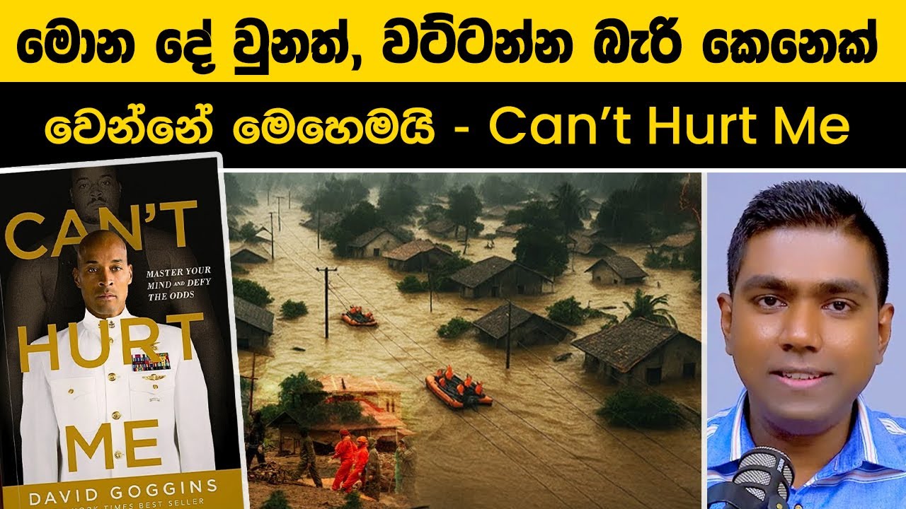 ඔබේ මානසික ශක්තිය වැඩි කරගන්න මෙහෙම කරන්න!