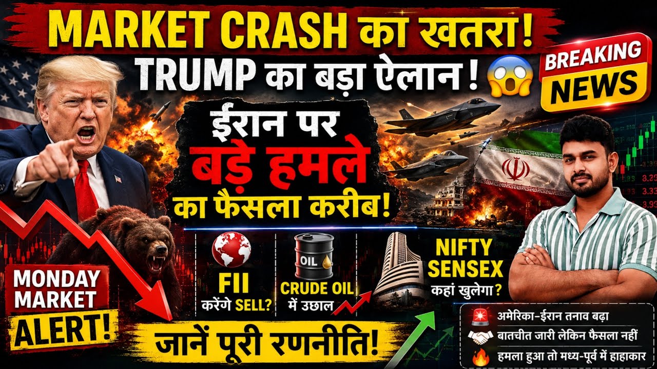 Tomorrow Market Prediction | nifty prediction for tomorrow | kal market kaisa rahega