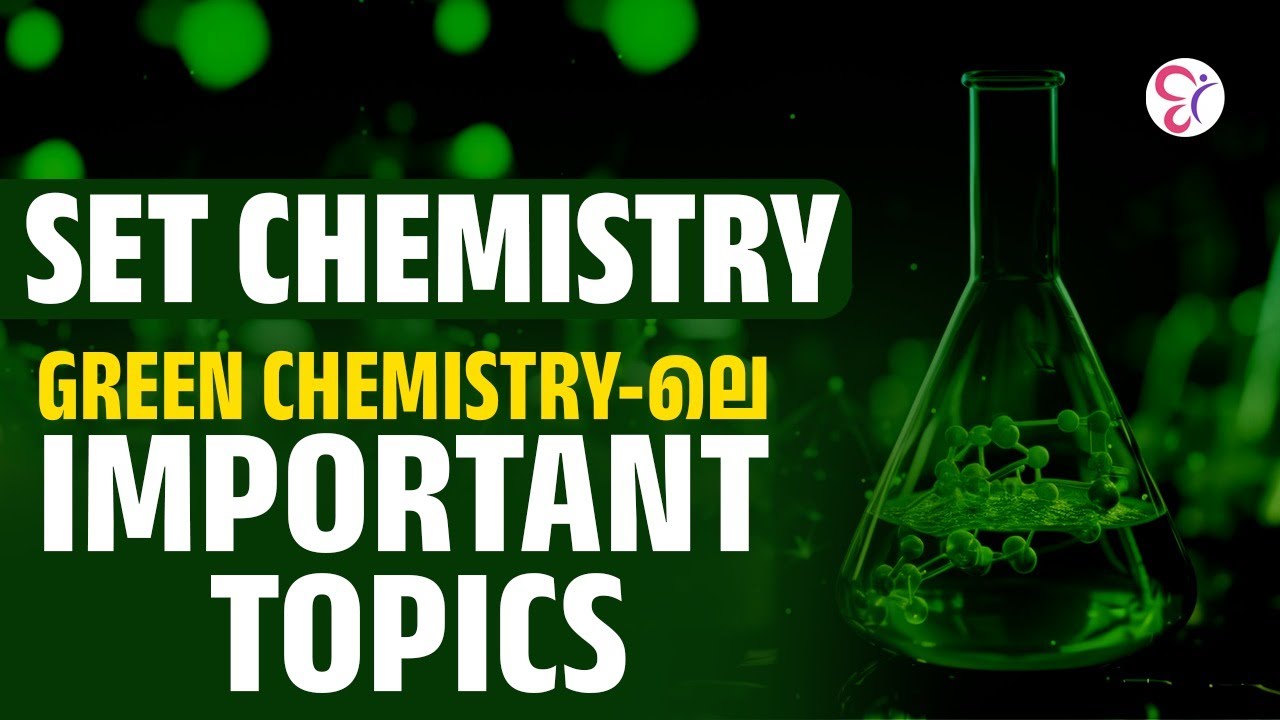 SET CHEMISTRY- GREEN CHEMISTRY IMPORTANT TOPIC DISCUSSION |CHEMISTRY SYLLABUS | KERALA SET EXAM 2024