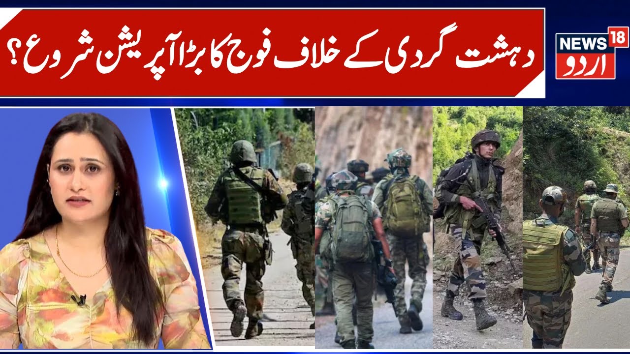 J&K Big Anti Terror Operation in Jammu Region by Security Forces | Intelligence inputs, Infiltration