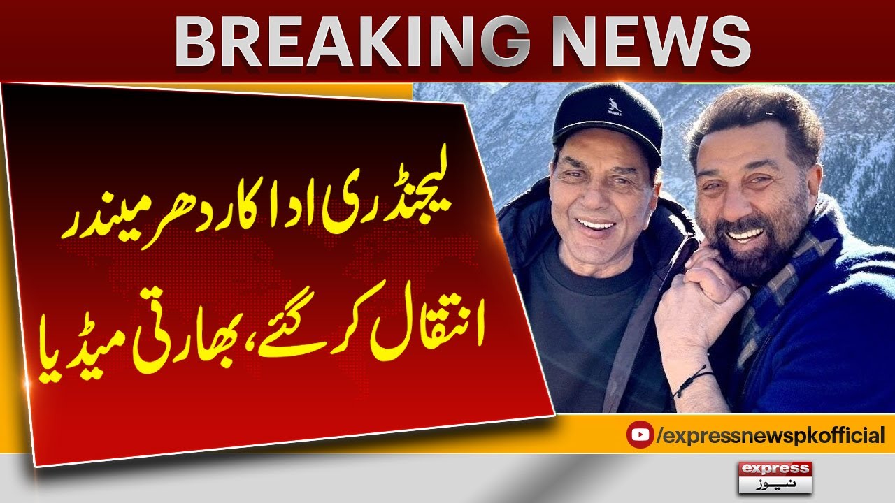 Legendary Actor Dharmendra Passes Away | Indian Media Reports | Pakistan News