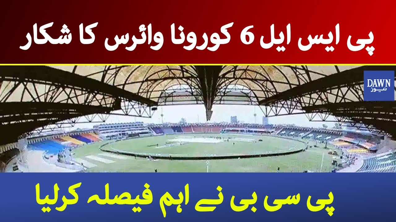 Bad News about PSL 6 | PSL 6 matches cancelled due to Corona cases | Dawn News