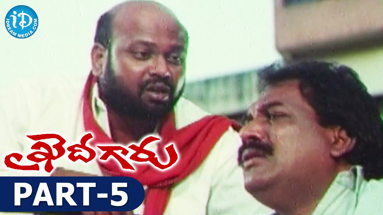 Khaidi Garu Movie Part 5 || Mohan Babu, Krishnam Raju, Laila || Om Sai Prakash || Koti