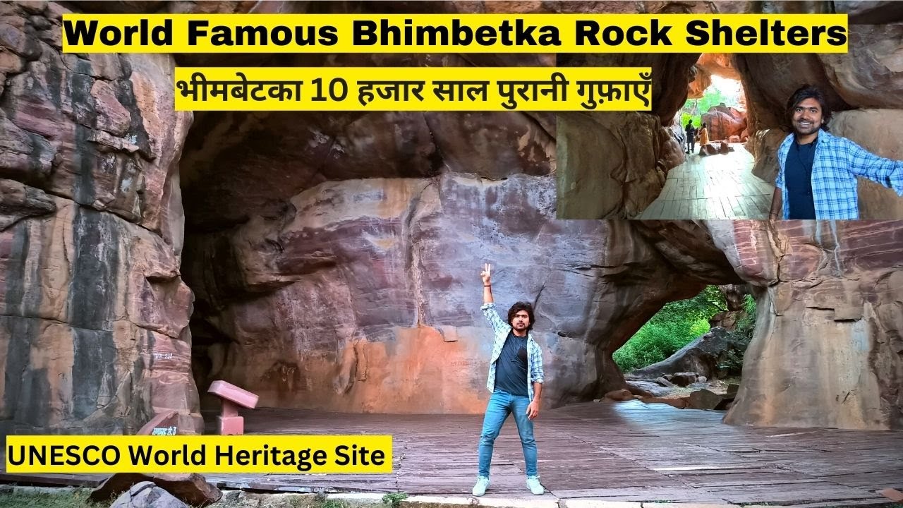 World Famous - Bhimbetka rock shelters | भीमबेटका: 10 हजार साल पुरानी गुफ़ाएँ | Madhya Pradesh