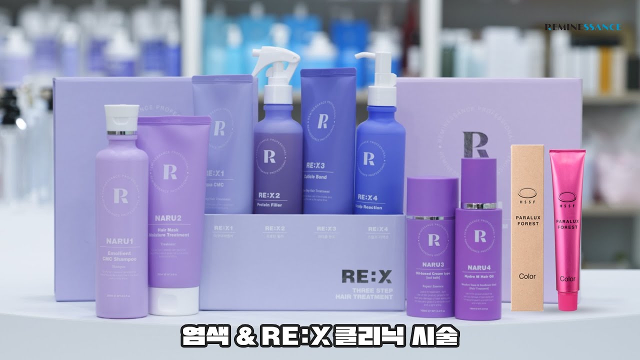 르미네상스 염색 & RE:X 클리닉 시술
