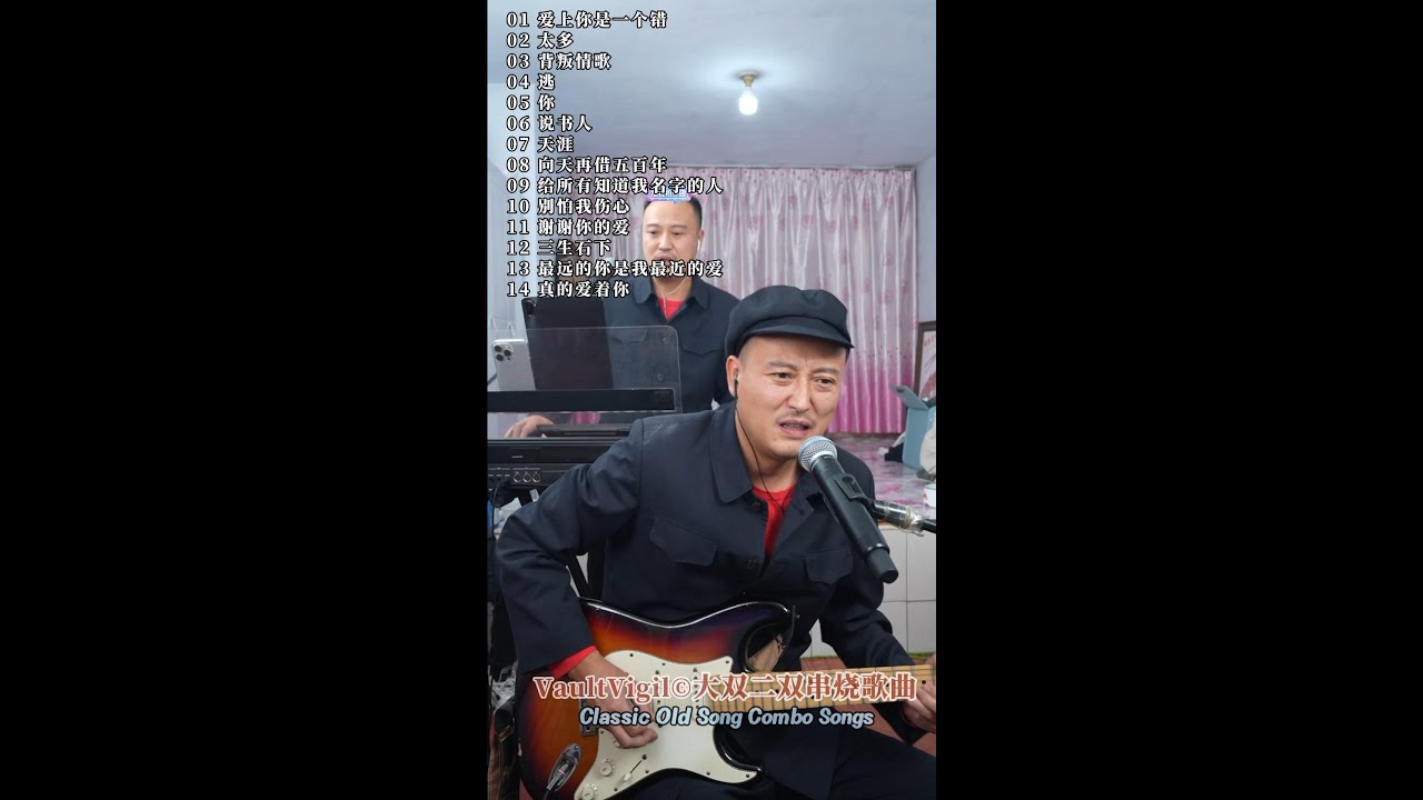 第29集 大双二双串烧歌单 Classic Old Song Combo Songs #金典歌曲