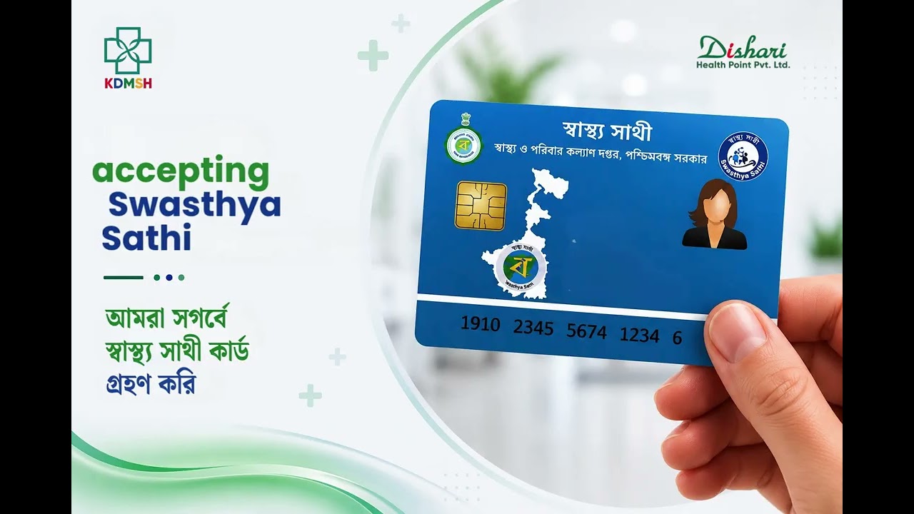 Cashless Hospitalization Made Easy | Insurance & Swasthya Sathi Support at Kasturi Hospital