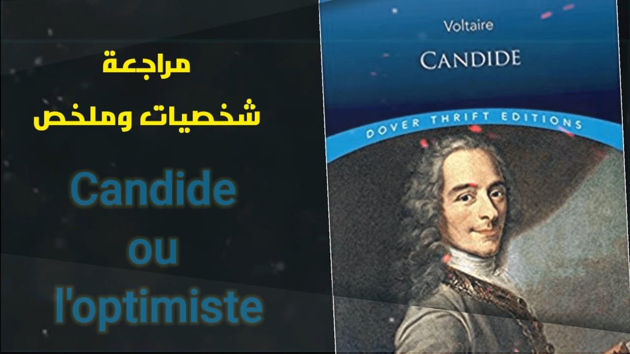 ملخص رواية 