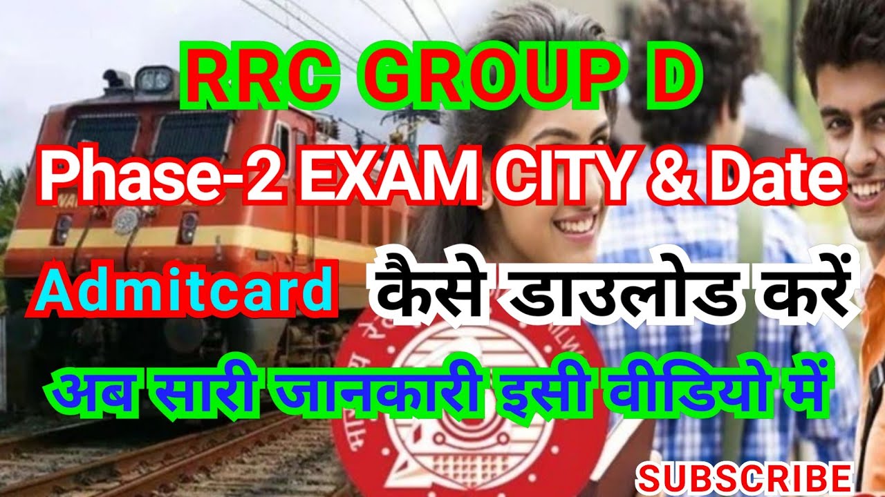 how to download rrb group d admit card #rrbgroupdexamcity #rrbgroupdexamdate #railwaygroupd #rrbexam