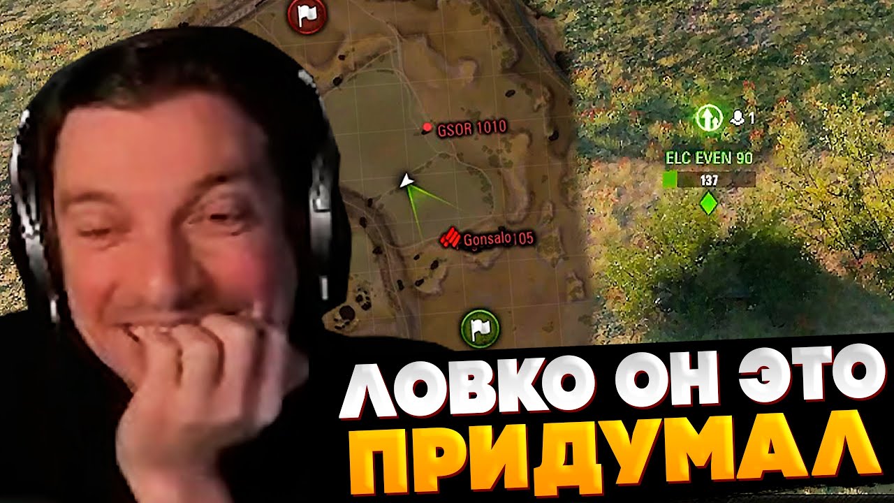 He Came Up With It Cleverly | GITMAN IN THE WORLD OF TANKS