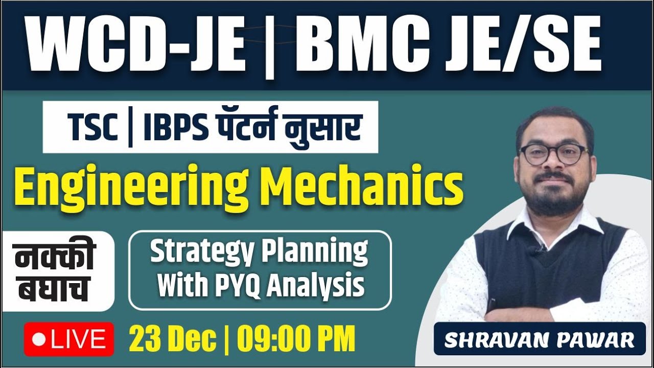 WCD-JE | BMC JE/SE | Engineering Mechanics | TCS | IBPS नुसार | By Shravan Pawar Sir