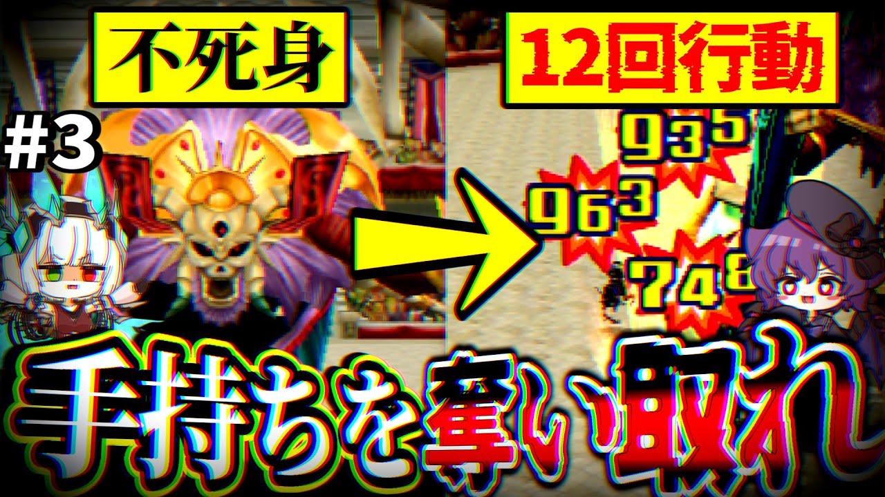 イルルカ3Dで手持ち奪い合いの旅ｨｨｨ！！！ 狭間の王＆究極のカギ編　part3【ゆっくり実況】