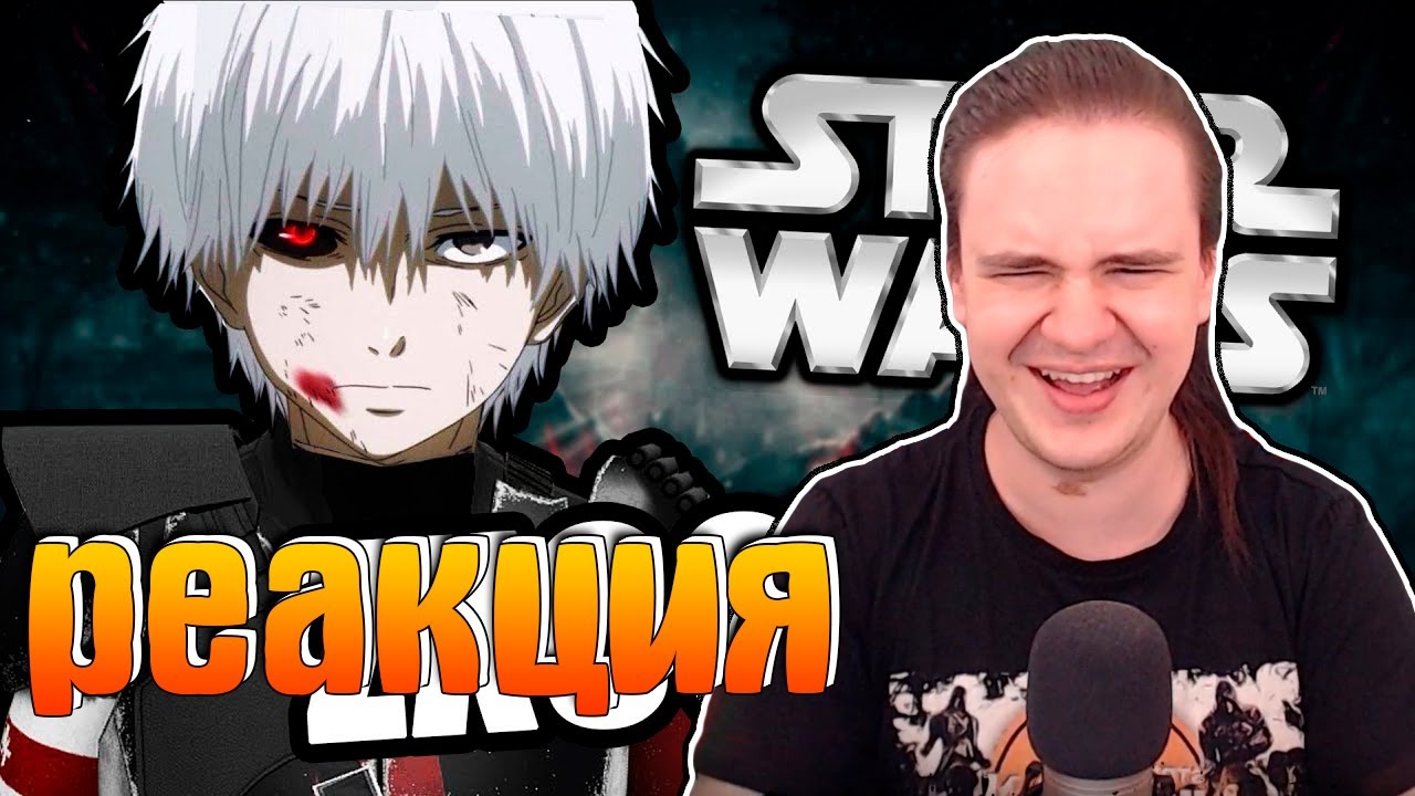 Токийский гуль [Arma 3 Star Wars RP] | РЕАКЦИЯ НА @FaUsTnp |