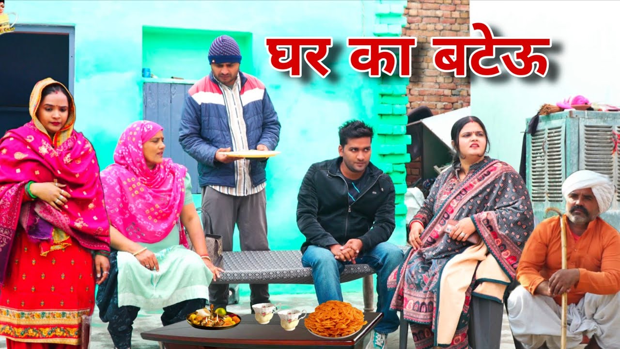 बहु की छोटी soch #haryanvi #natak #episode #comdey #parivarik Reena Balhara & Mukesh Sain