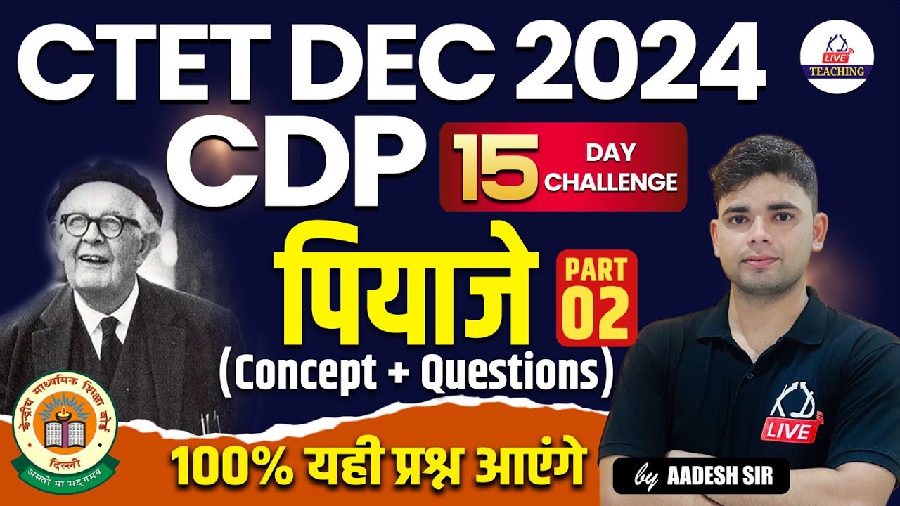 CTET DEC 2024 | CDP | JEAN PIAGET (जीन पियाजे ) CONCEPT+QUESTIONS | PART 02 | By Aadesh Sir