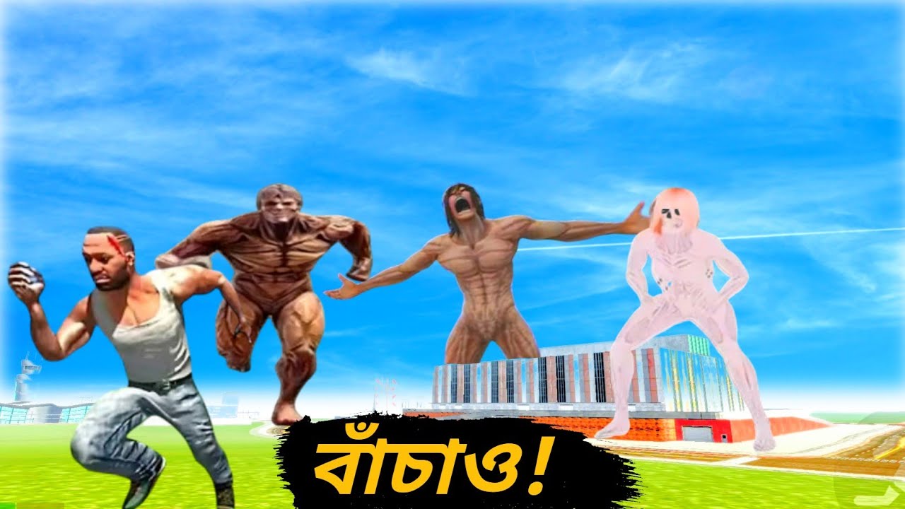 😱 হঠাৎ পুরো শহর কাঁপিয়ে দিল Eren titan এবং Armored titan! 💥 || -Indian bike driving 3D