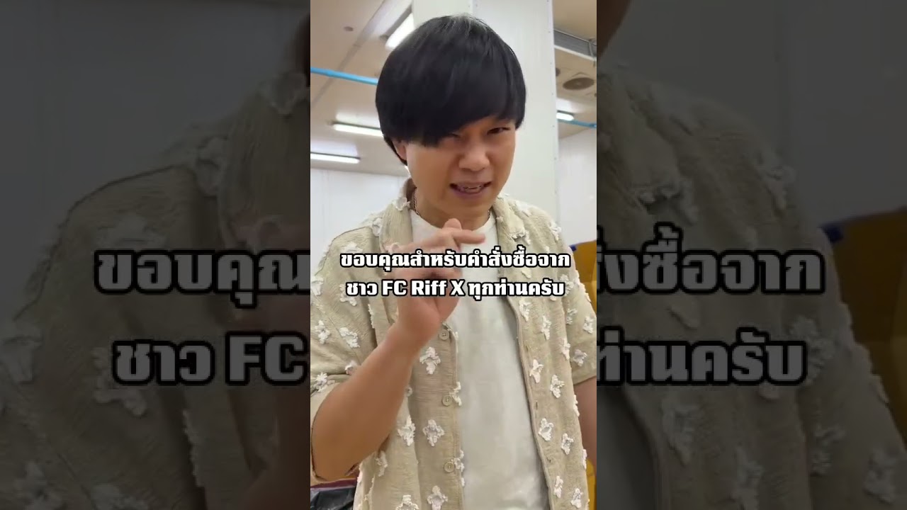 อยู่หน้างานที่จันทบุรี ล็อตแรกส่งขึ้นรถแล้วนะครับ 