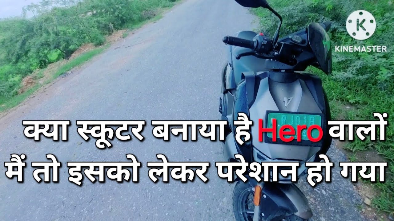 Hero Vida Electric Scooter Limp Home Problem | खरीदना चाहिए या नहीं ? #hero #vida