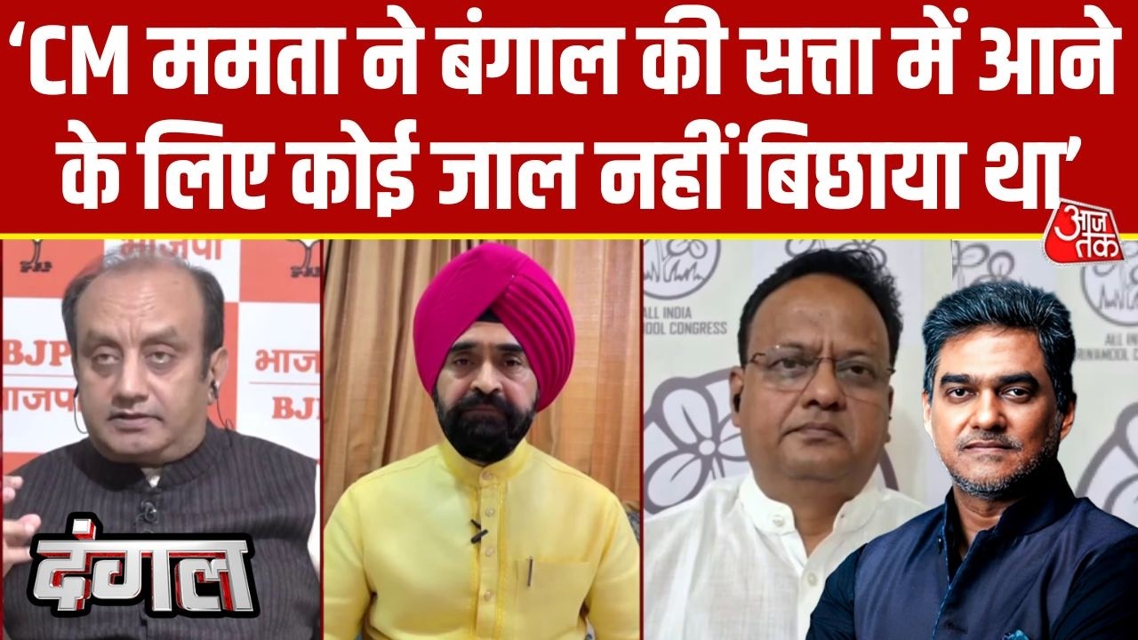 Dangal: Mamata Banerjee आंदोलनों से उपजी हुई नेता हैं- Sanjay Sharma | TMC Vs BJP | Sahil Joshi