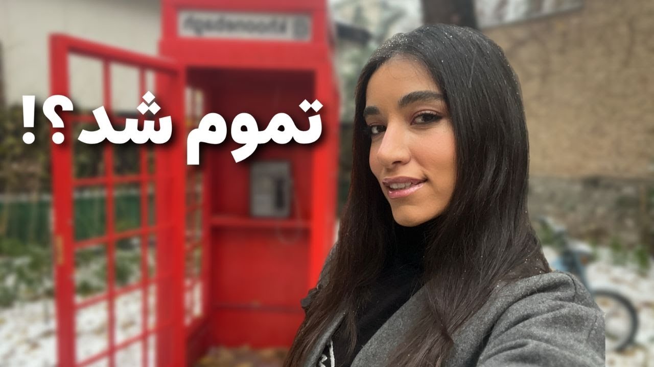 تا من وارد یوتوب شدم، یوتوب فارسی تموم شد؟