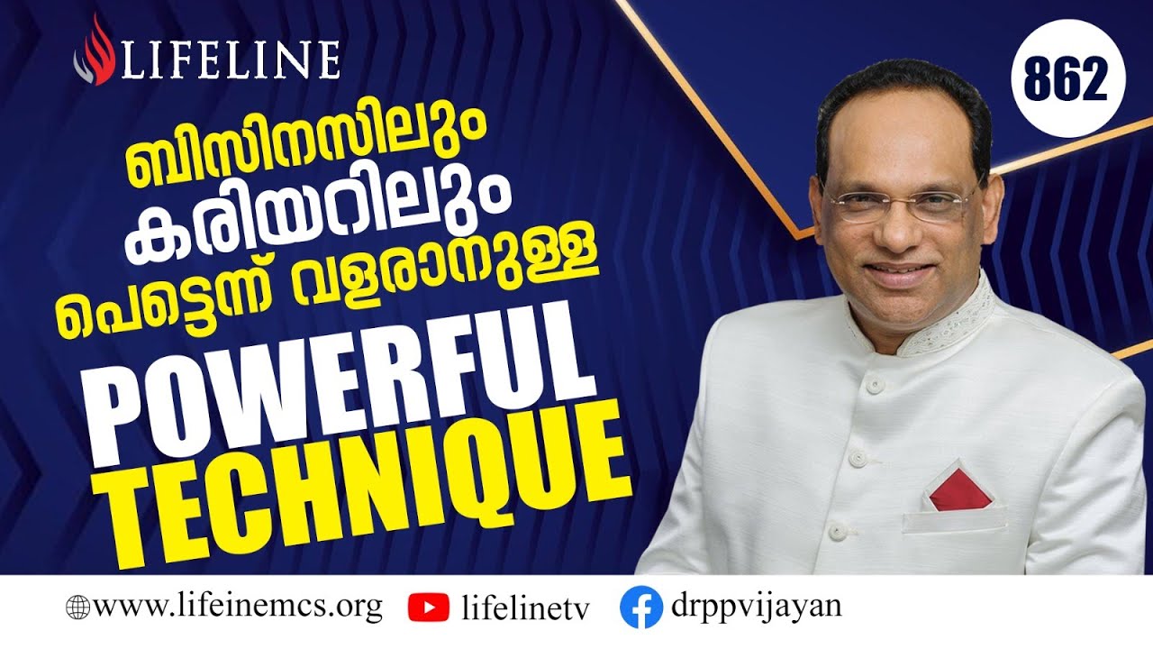 ബിസിനസിലും കരിയറിലും വൻവളർച്ച നേടാൻ Mind Mastery |  Dr. PP Vijayan