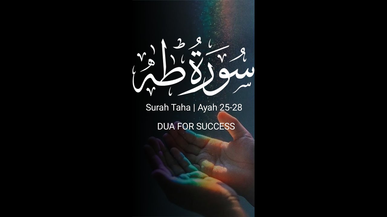 Quran For Success | Beautiful Quran Recitation | Dua For Success With English Translation